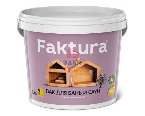 Faktura / Фактура лак для бани и сауны термостойкий с ионами серебра и натуральным воском 0,9 л