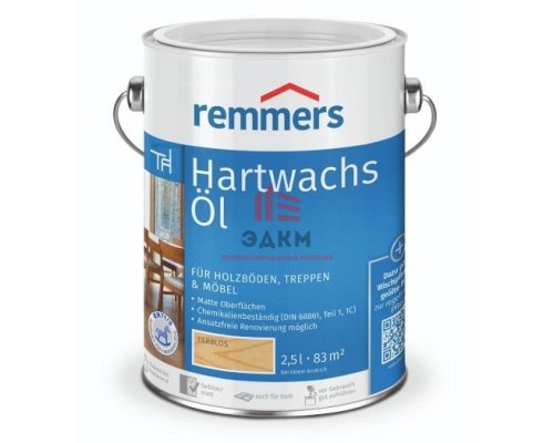 Remmers Hartwachs-Oil / Реммерс Хард Вакс Ойл масло с твердым воском для пола и мебели 2,5 л