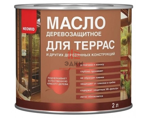 Neomid Terrace Oil / Неомид масло для террас деревозащитное 2 л