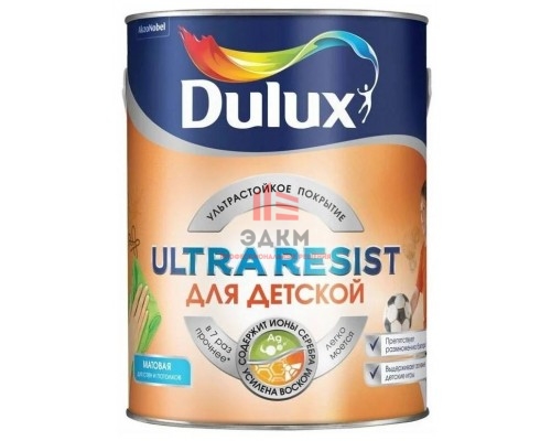 Матовая краска для стен и потолков Dulux Ultra Resist | Дюлакс Ультра Резист для Детской 2,5 л