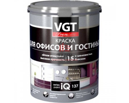 VGT PREMIUM IQ 137 / ВГТ краска для офисов и гостиных 0,8 л