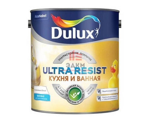 Моющаяся краска для стен Dulux Ultra Resist | Дюлакс Ультра Резист Кухня и Ванная матовая 2,25 л
