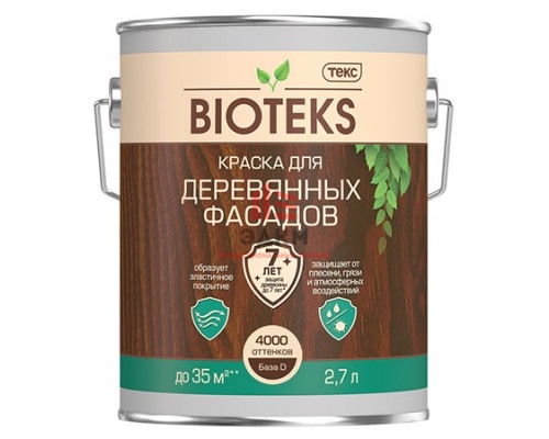 Bioteks / Биотекс краска для деревянных фасадов  2,7 л