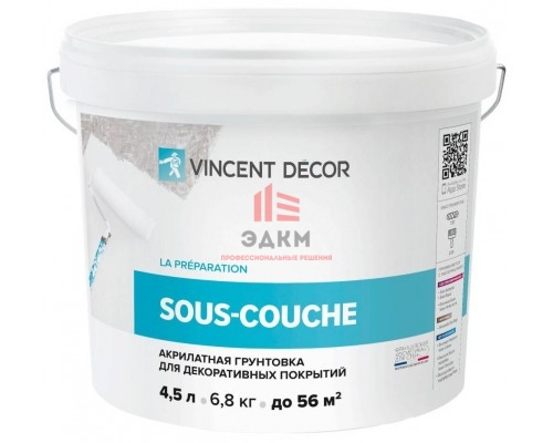 Vincent Decor Sous couche / Винсент Декор Со Куш краска грунт для декоративной штукатурки 4,5 л