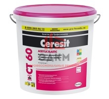 Ceresit CT 60 Acrylic Elastic / Церезит декоративная штукатурка акриловая зернистая 25 кг