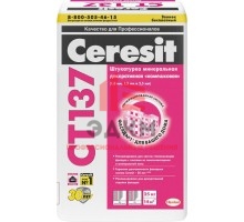 Ceresit CT 137 / Церезит декоративная штукатурка камешковая 25 кг