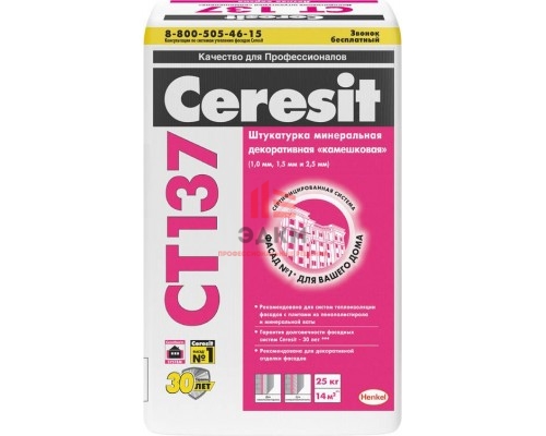 Ceresit CT 137 / Церезит декоративная штукатурка камешковая 25 кг