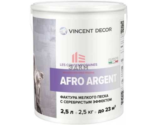 Vincent Decor Afro Argent / Винсент Декор Афро Аржент фактура мелкого песка с серебристым эффектом 2,5 л