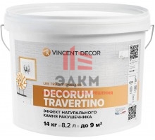 Vincent Decor Decorum Travertino / Винсент Декорум Травертин эффект камня ракушечника 14 кг