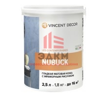 Vincent Decor Nubuck / Винсент Декор Нубук покрытие с эффектом гладкой матовой кожи 2,5 л