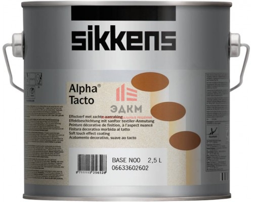 Sikkens Alpha Tacto / Сиккенс Альфа Такто декоративное покрытие с эффектом замши 2,5 л