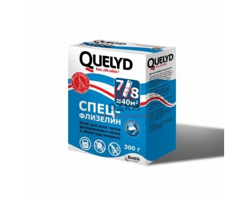 Quelyd / Килид Спец Флизелин  клей для флизелиновых обоев 0,3 кг