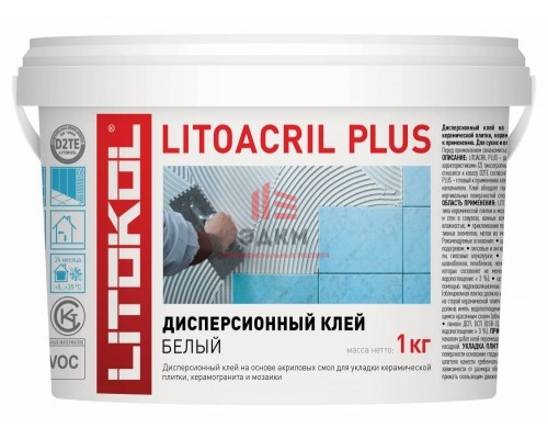 Litokol Litoacryl Plus / Литокол клей готовый для плитки внутри помещения 1 кг