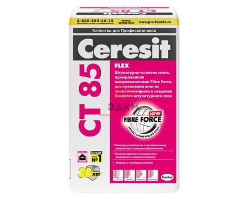 Ceresit CT 85 Flex / Церезит штукатурно клеевая смесь для полистирола при теплоизоляции 25 кг