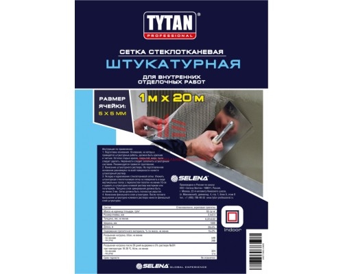 Tytan Professional / Титан стеклосетка штукатурная 5*5 50 кв.м.