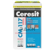Ceresit CМ 117 Elast / Церезит эластичный клей для плитки и керамогранита 25 кг