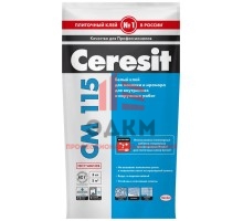 Ceresit CM 115 Marble&Mosaic / Церезит клей белый для мозаики и мрамора 5 кг