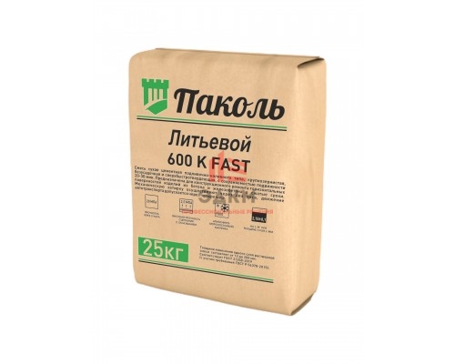 Паколь Литьевой 600К FAST