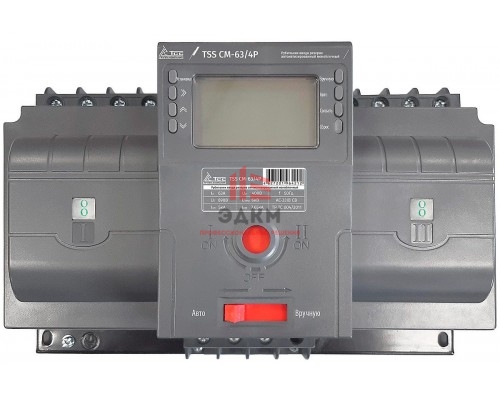 Рубильник реверсивный автоматизированный моноблочный TSS CM-63/4P/Automated transfer switch Рубильник реверсивный автоматизированный моноблочный TSS CM-63/4P/Automated transfer switch