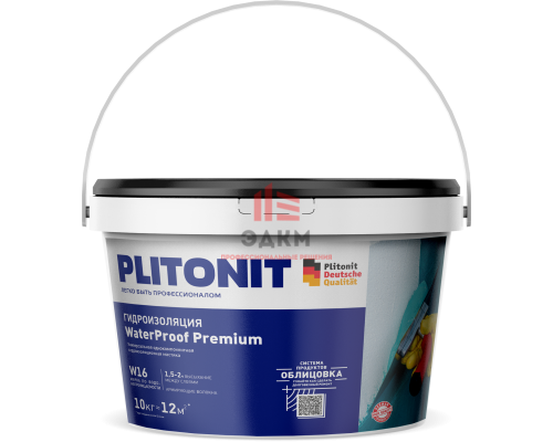 PLITONIT WaterProof Premium универсальная однокомпонентная быстротвердеющая эластичная гидроизоляционная мастика 10 кг