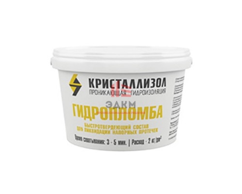 Кристаллизол ГИДРОПЛОМБА Кристаллизол ГИДРОПЛОМБА