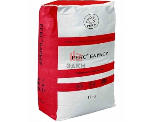 РЕКС® БАРЬЕР РЕКС® БАРЬЕР
