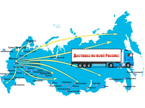 Особенности доставки отправлений в труднодоступные области России