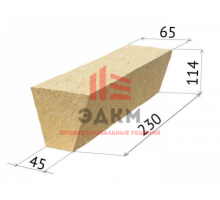 Кирпич клиновой огнеупорный ША-45 Боровичи