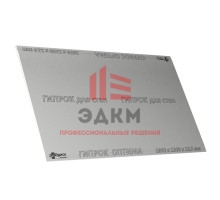 Гипсокартон ГКЛ GYPROC "Оптима", 12,5х1200х1950 мм / 88701