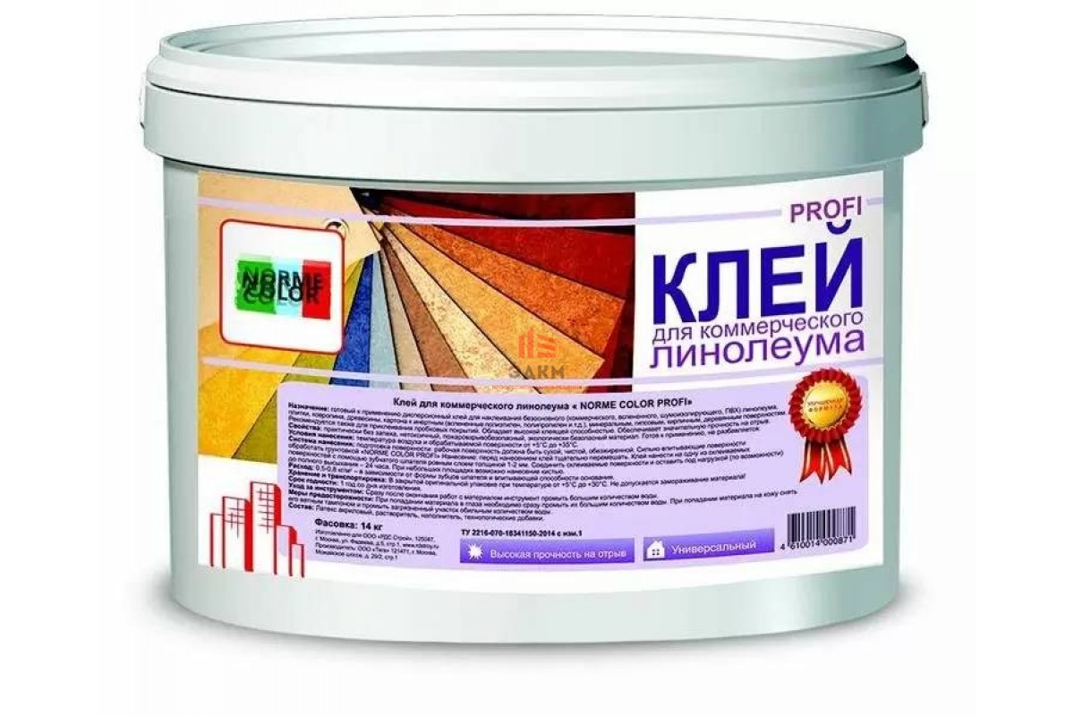 Клей для коммерческого линолеума "NORME COLOR PROFI", 14 кг. купить в ...