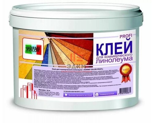 Клей для коммерческого линолеума "NORME COLOR PROFI", 14 кг.