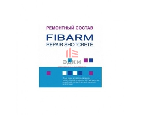 Ремонтная смесь FibArm Repair Shotcrete