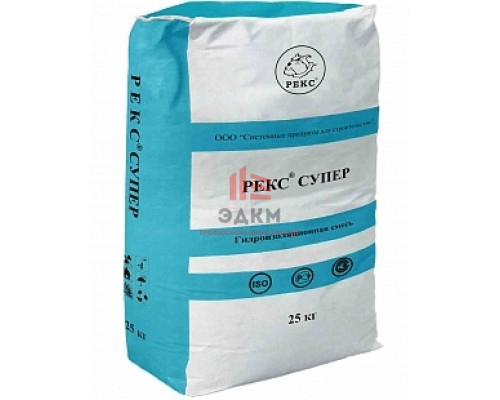 РЕКС® СУПЕР РЕКС® СУПЕР