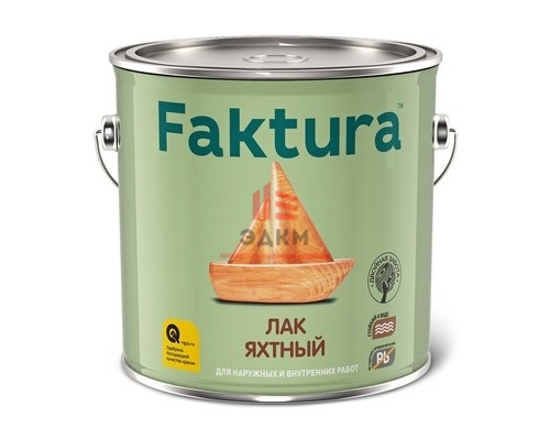 Лак FAKTURA яхтный полуматовый, банка 0,7 л