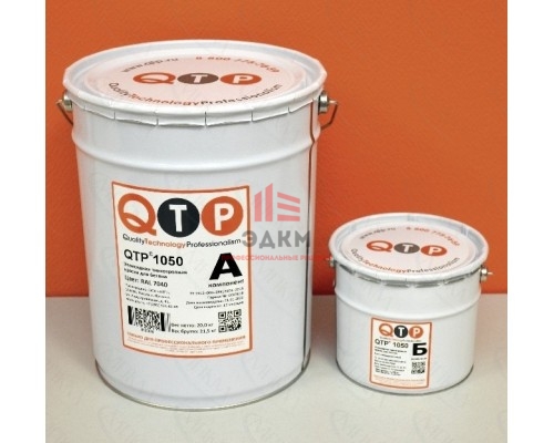 Эпоксидная краска QTP 1050