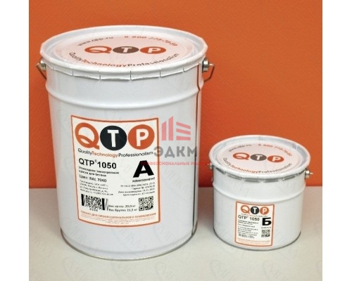 Эпоксидная краска QTP 1050 Эпоксидная краска QTP 1050