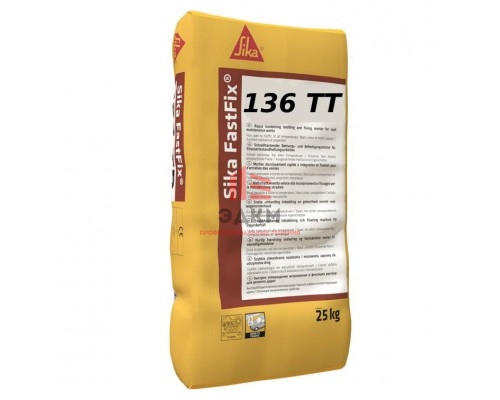 Быстротвердеющая бетонная смесь Sika FastFix®-136 TT