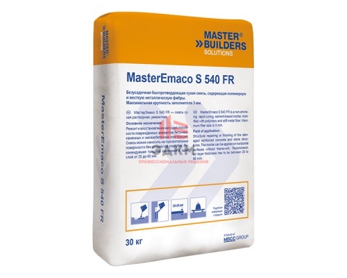 Безусадочная быстротвердеющая смесь MasterEmaco S 540 FR