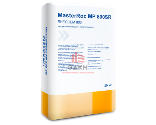 MasterRoc MP 800 SR