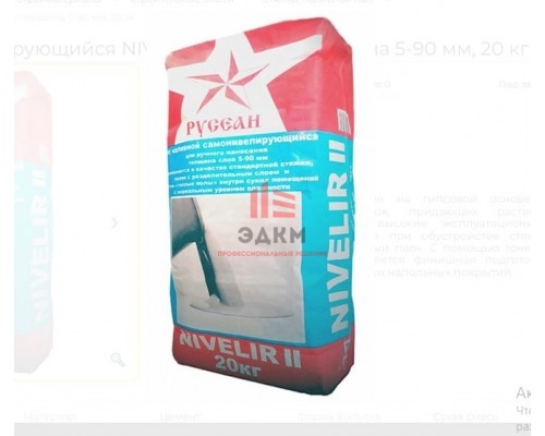 Наливной пол UNIS ГОРИЗОНТ УЛЬТРА 20 кг