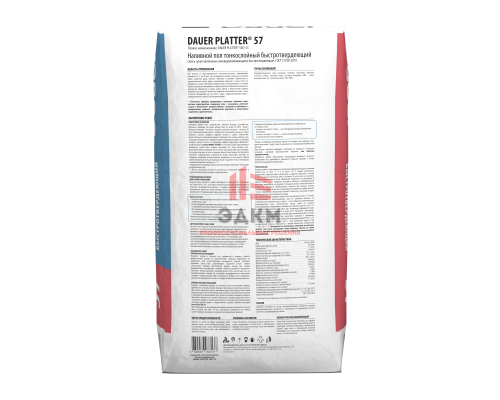 Наливной пол тонкослойный быстротвердеющий Dauer PLATTER 57
