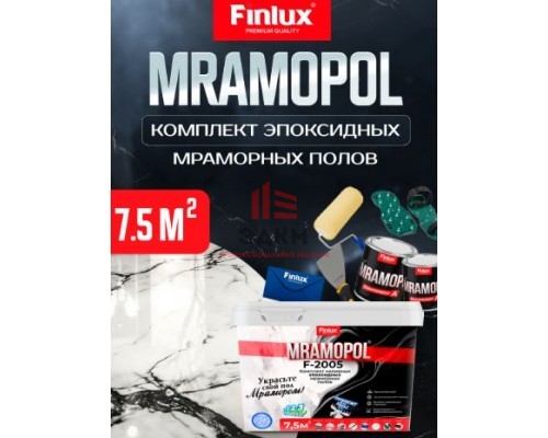 Комплект наливных эпоксидных мраморных полов F-2005