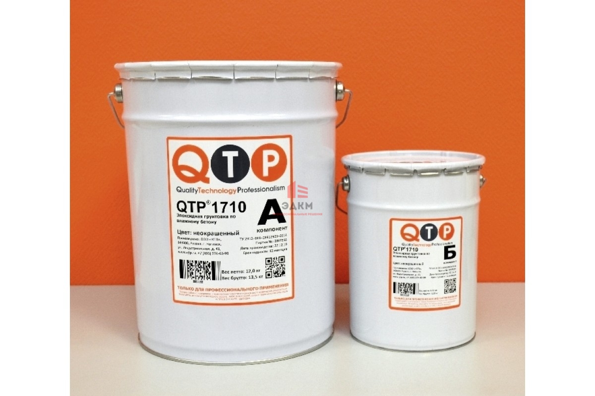 QTP® 1710 ЭПОКСИДНАЯ ГРУНТОВКА ПО ВЛАЖНОМУ БЕТОНУ фасовка 16,80 кг ...