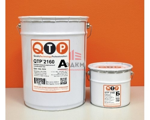 QTP® 2160 ПОЛИУРЕТАНОВЫЙ ПОЛУМАТОВЫЙ ЛАК фасовка 12 кг