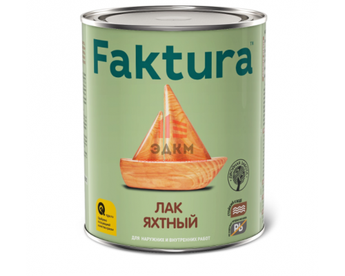 Лак FAKTURA яхтный матовый, банка 0,7 л