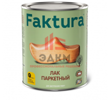 Лак FAKTURA паркетный полуматовый, ведро 2,7 л