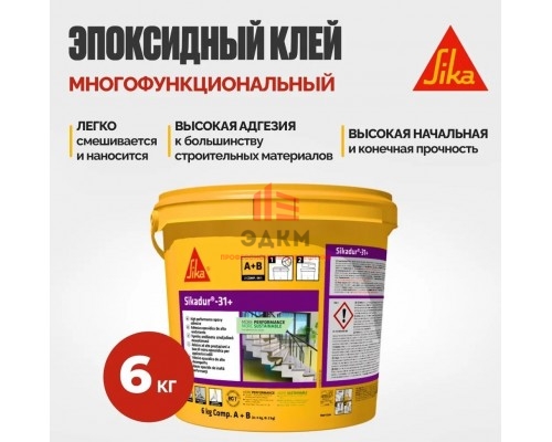 Sikadur®-31+ RU