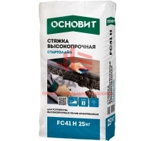 Стяжка Высокопрочная ОСНОВИТ СТАРТОЛАЙН FC41 H (Т-41)