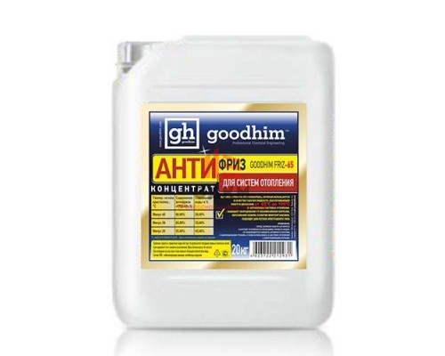 Антифириз для систем отопления GOODHIM FRIZ -65 (красный) (концентрат)