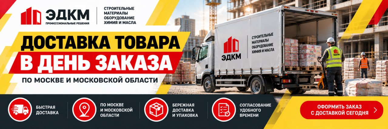 ЭДКМ